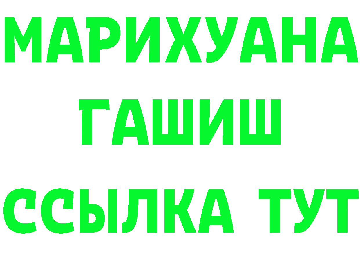 ТГК жижа вход darknet гидра Белогорск