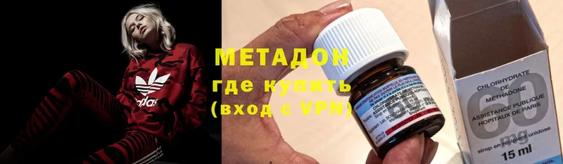 Метадон methadone  Белогорск 